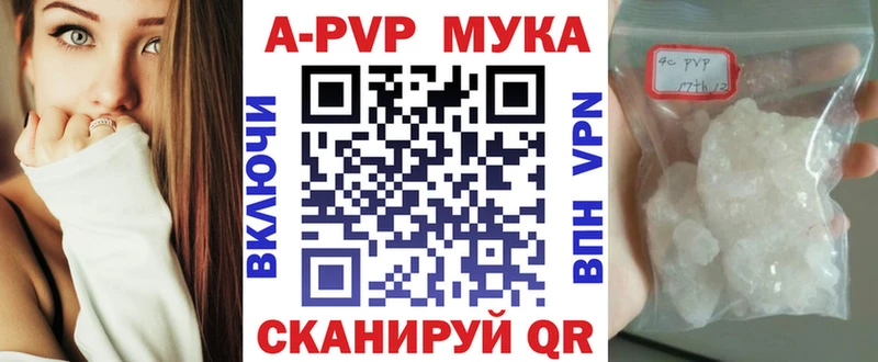 Альфа ПВП кристаллы  где найти   Чулым 