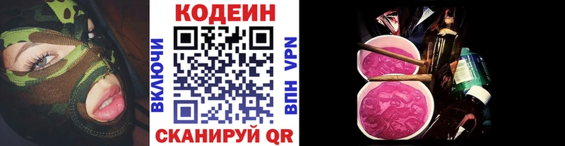 Codein Purple Drank  купить закладку  мега ссылка  Чулым 