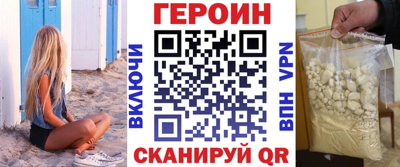 ГЕРОИН белый  Чулым 