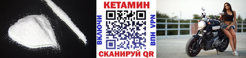 Кетамин ketamine  Чулым 