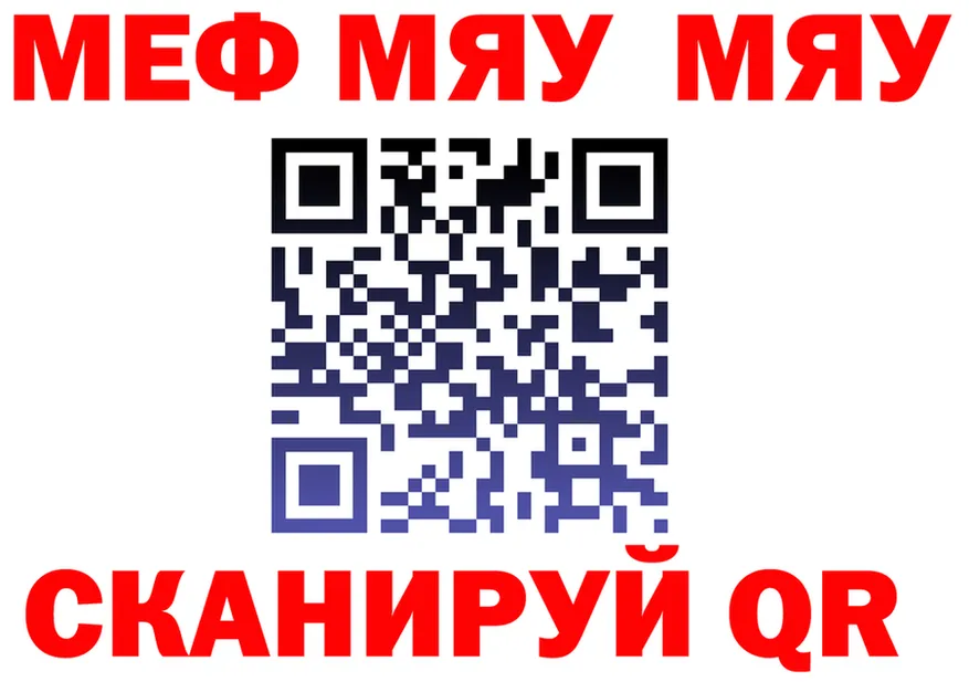 Меф 4 MMC зеркало площадка mega Чулым