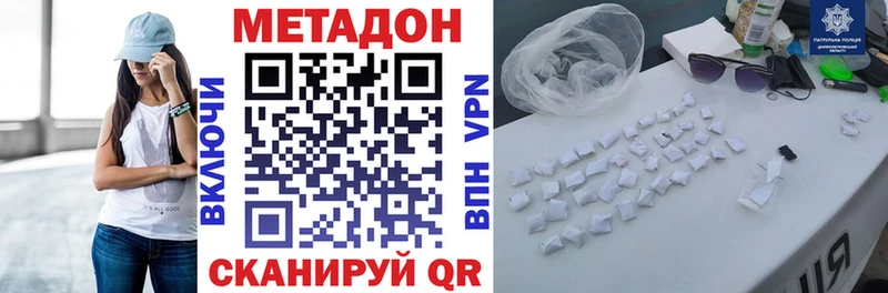 МЕТАДОН methadone  закладка  hydra   shop Telegram  Чулым 