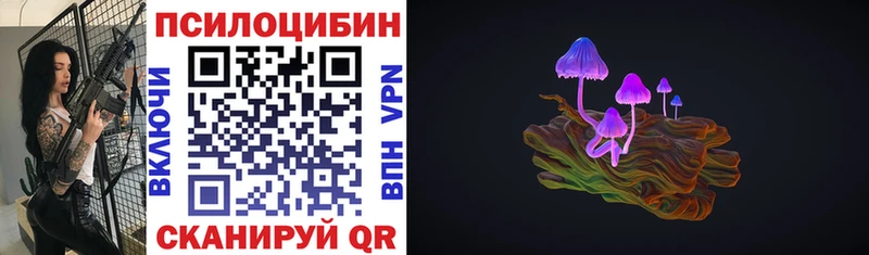 Псилоцибиновые грибы мухоморы  что такое   Чулым 